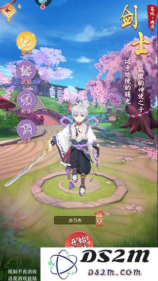 九州谕游戏职业教程