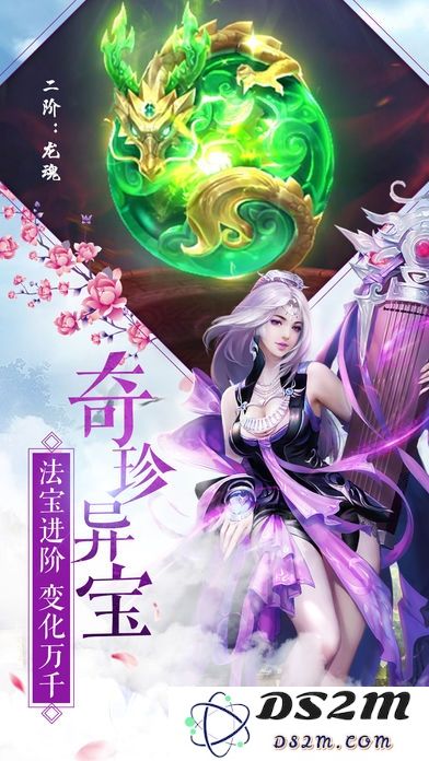 九州谕手机版下载