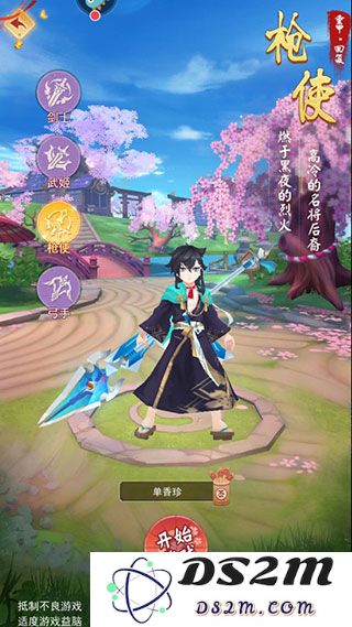 九州谕游戏职业说明