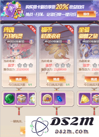 九州谕常驻pve玩法教程