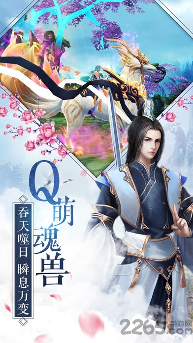 九州谕手游 v1.0 安卓版 3