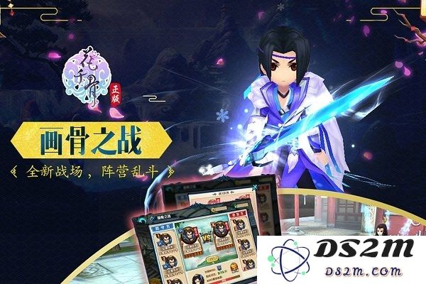 花千骨手游官方版下载