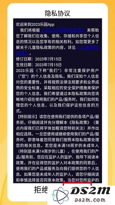 2023乐园游戏介绍