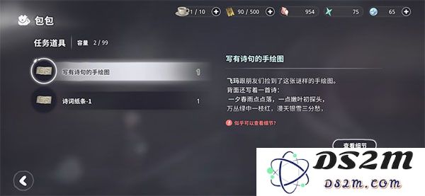 花雨旋律deemo2手游攻略
