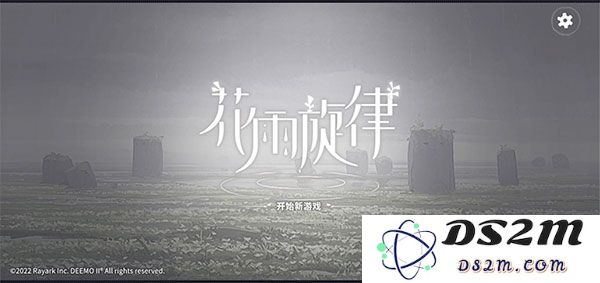 花雨旋律deemo2手游攻略