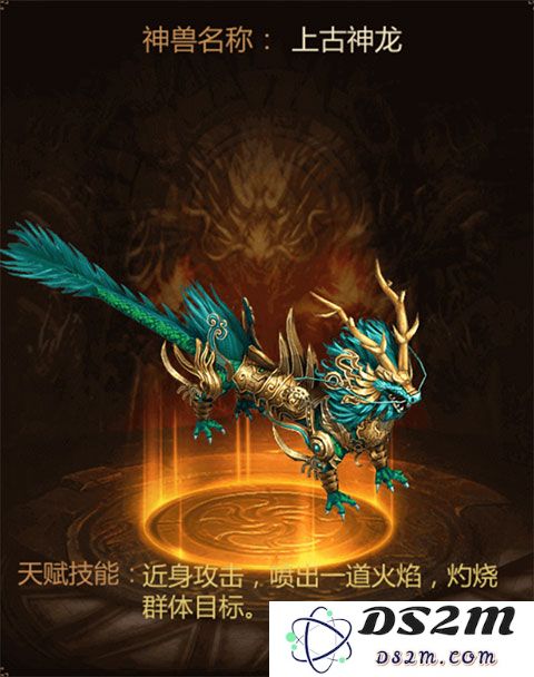 三界战歌神兽教程