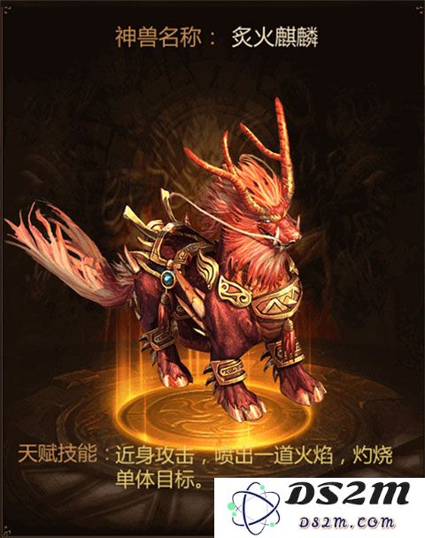 三界战歌神兽指南
