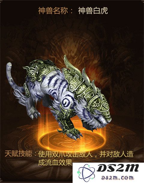 三界战歌神兽指南