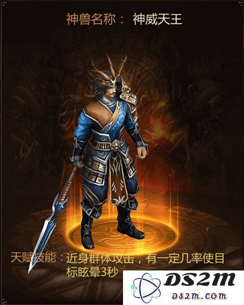 三界战歌神兽教程