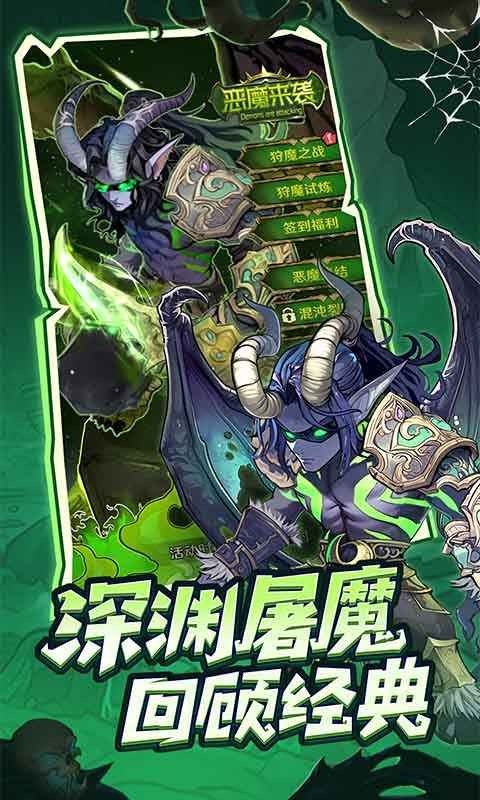 远征传说手游 v1.0.0 安卓版 3