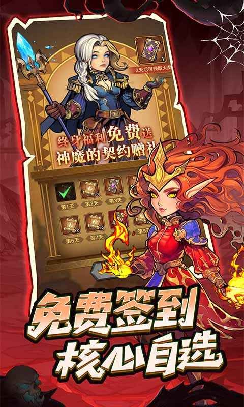 远征传说手游 v1.0.0 安卓版 4