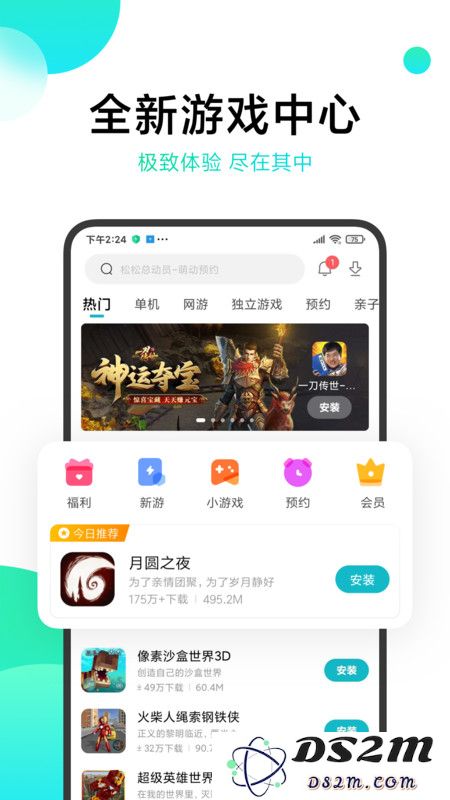 小米游戏软件下载