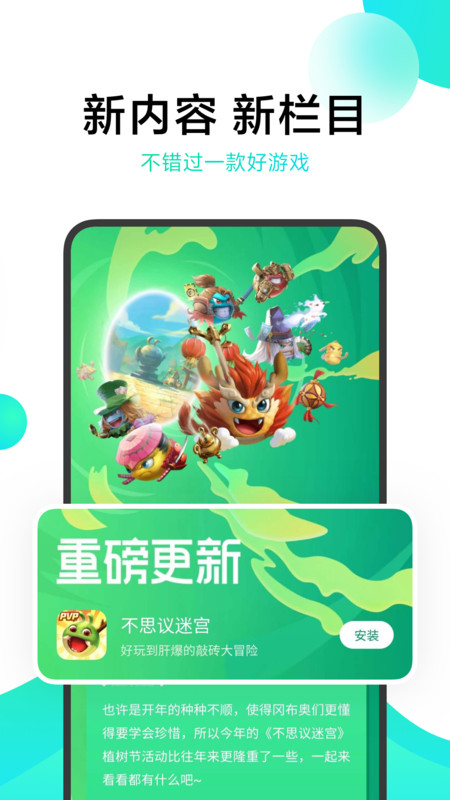小米游戏应用市场 v13.18.0.200 安卓版 2