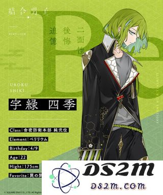 结合男子游戏人物介绍