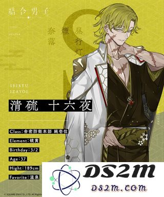 结合男子游戏人物介绍