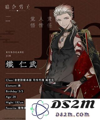 结合男子游戏人物介绍