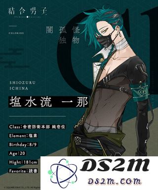结合男子游戏人物介绍