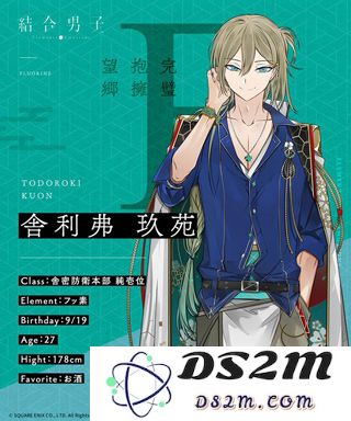 结合男子游戏人物介绍