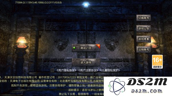 热血寻秦手游攻略