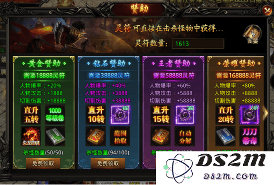 热血寻秦最新版等级提升攻略