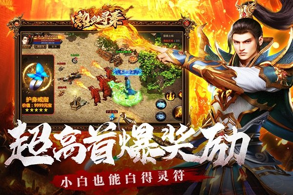 热血寻秦官方版 v1.0.2 安卓版 0