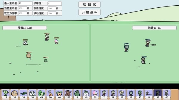 宅宅萝卜pvzbd最新版本2025 v1.0 安卓版 3