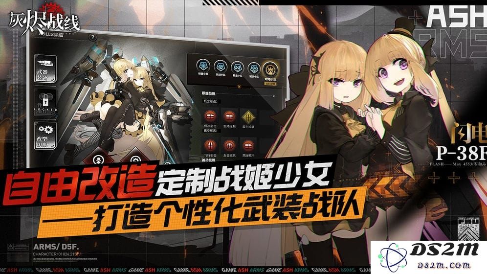 灰烬战线手游下载