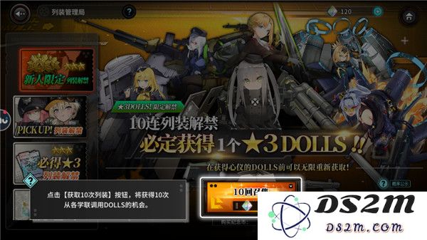 灰烬战线新手十连抽介绍