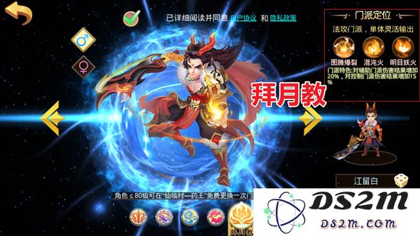 天仙月新手攻略