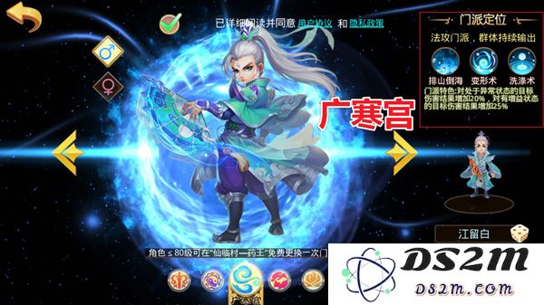 天仙月新手攻略