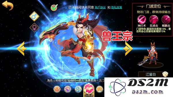 天仙月新手攻略