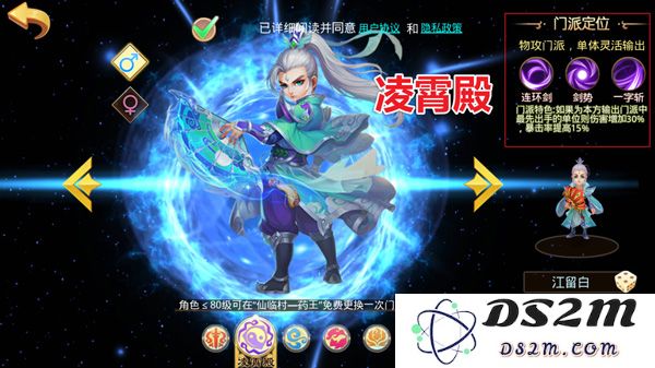 天仙月新手攻略