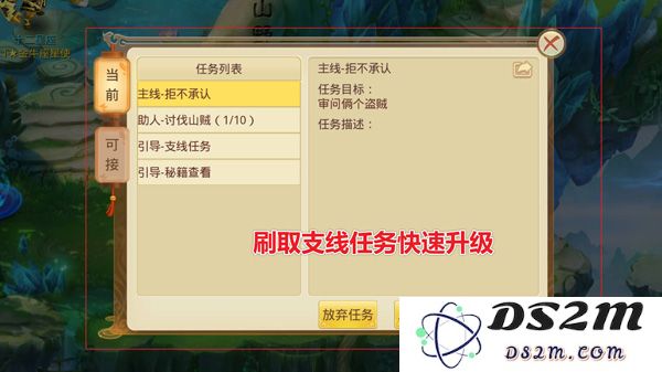 天仙月新手攻略