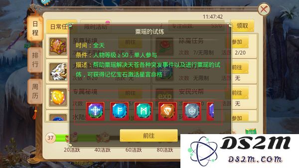 天仙月新手攻略