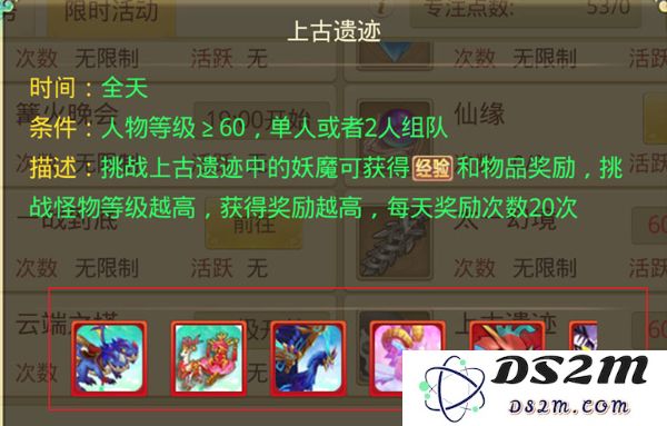 天仙月新手攻略