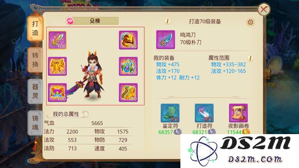 天仙月新手攻略
