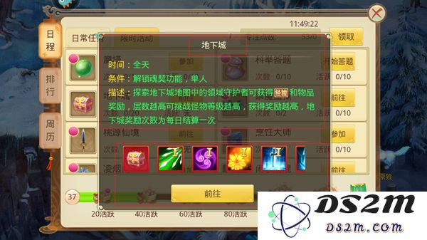 天仙月新手攻略
