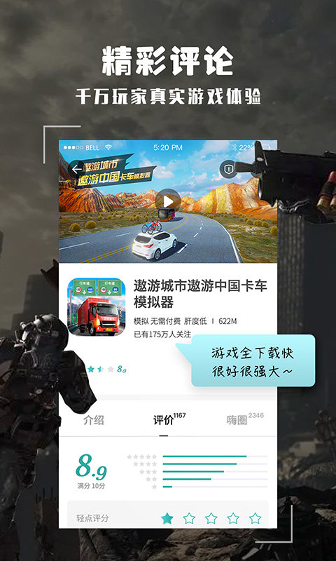 跑跑酷app官方正版(酷酷跑) v11.8.5 安卓最新版 1