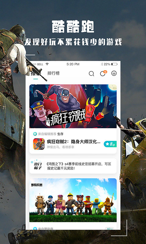 跑跑酷app官方正版(酷酷跑) v11.8.5 安卓最新版 3