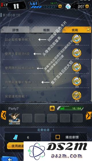 七龙珠激战传说游戏攻略