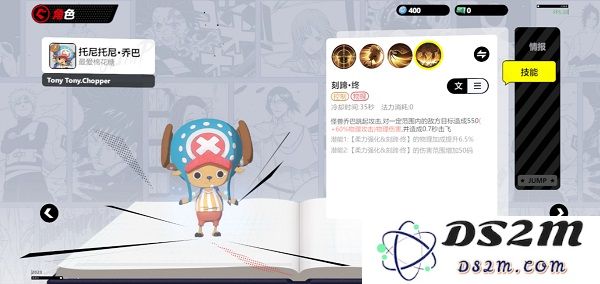 代号jump人物介绍攻略