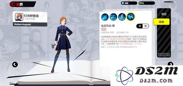 代号jump人物介绍攻略