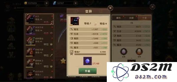 暗影之魂宠物养成攻略