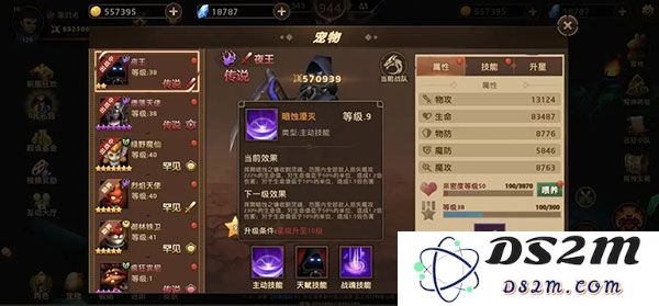暗影之魂宠物技能升级方法