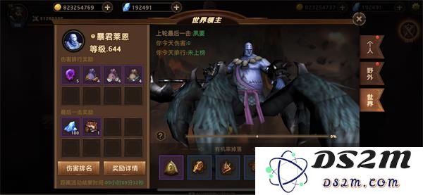 暗影之魂世界领主怎么打