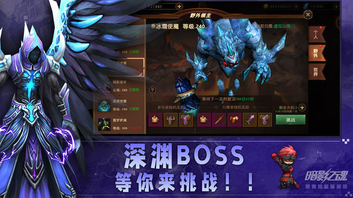 暗影之魂手游(shadow legend) v1.1.0.113 安卓版 2