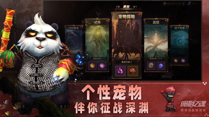 暗影之魂手游(shadow legend) v1.1.0.113 安卓版 1