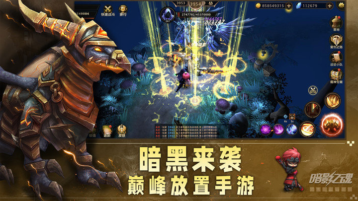 暗影之魂手游(shadow legend) v1.1.0.113 安卓版 3