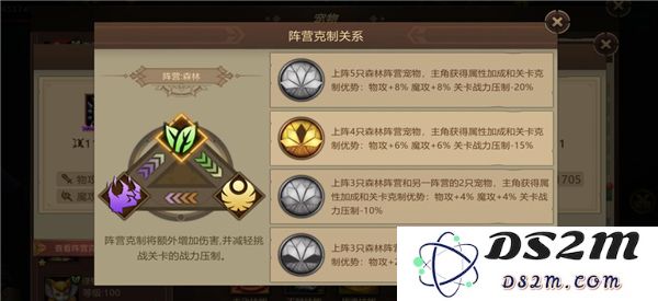 暗影之魂宠物阵容加成方法