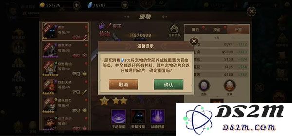 暗影之魂宠物培养方法